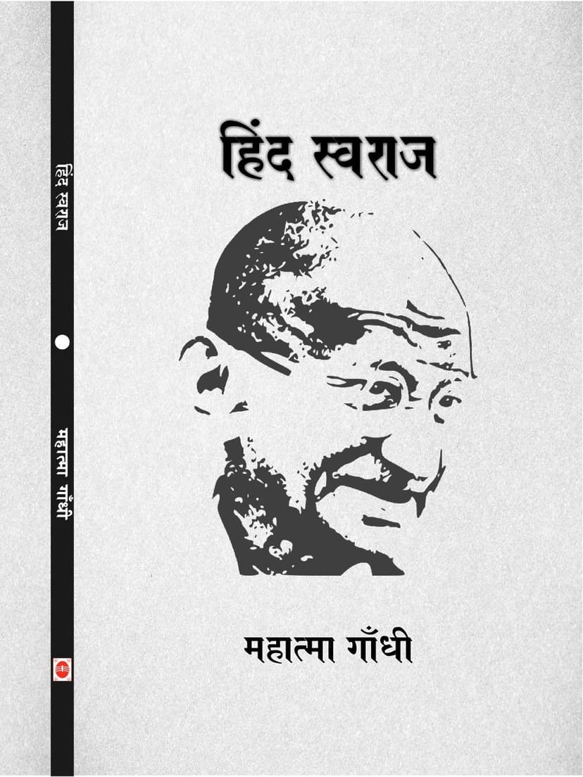 हिन्द स्वराज