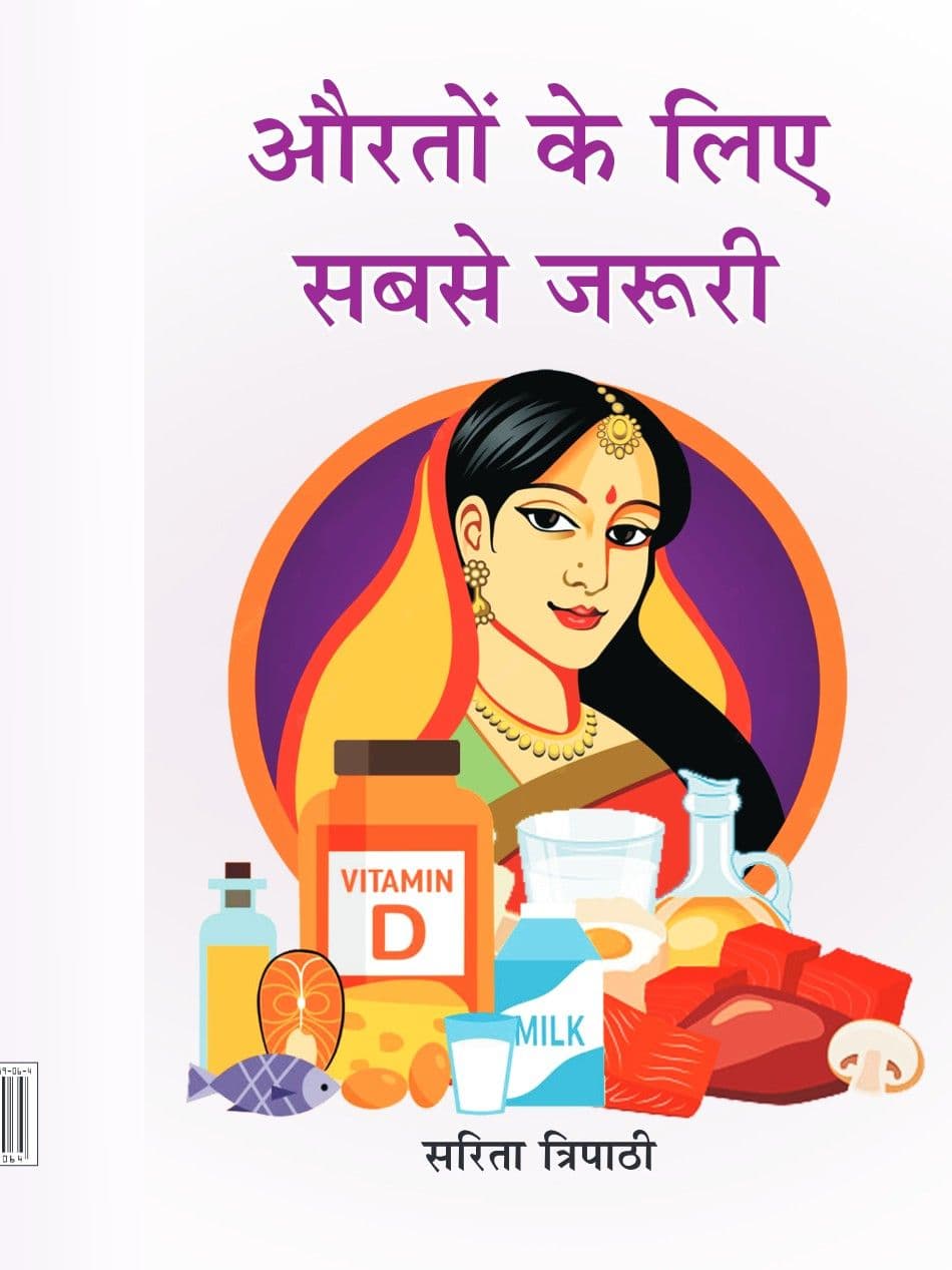 औरतों के लिए सबसे जरुरी