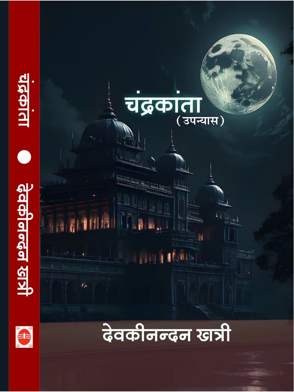 चंद्रकांता