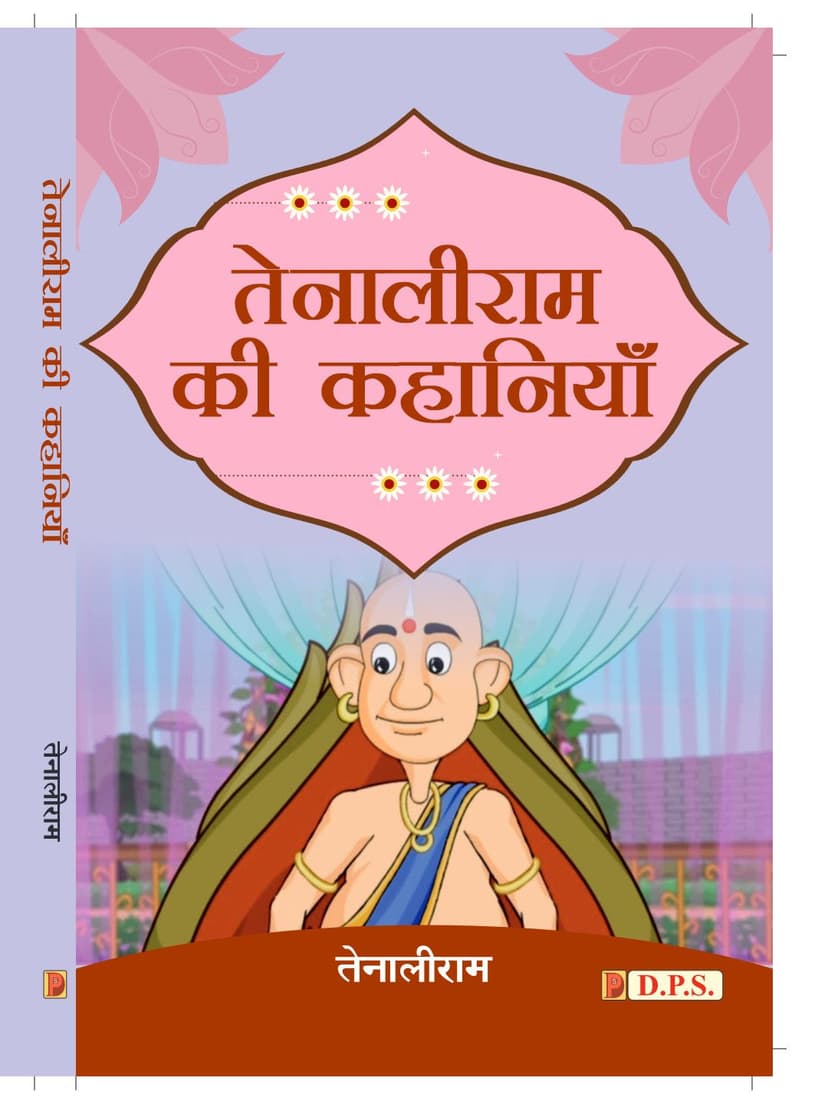 Tenaliram ki Kahaniyan